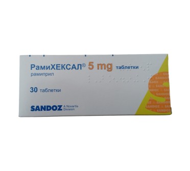 РАМИХЕКСАЛ 5мг X 30тб.
